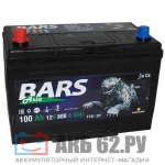 BARS SILVER 100 (800A) Asia