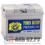 Tyumen Battery 64 (590A) оп PREMIUM